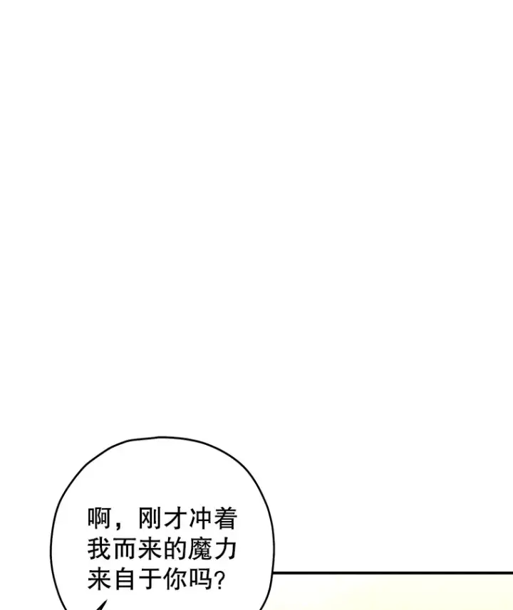 《不灭玩家的轮回》31.恐怖袭击图112
