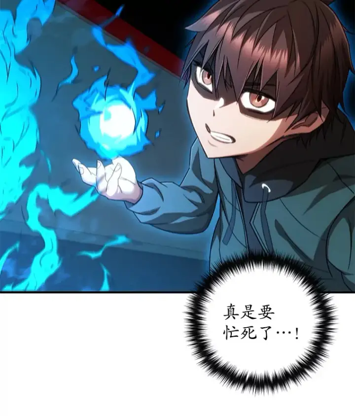 《不灭玩家的轮回》31.恐怖袭击图119
