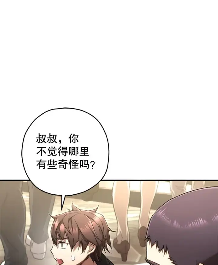 《不灭玩家的轮回》31.恐怖袭击图12