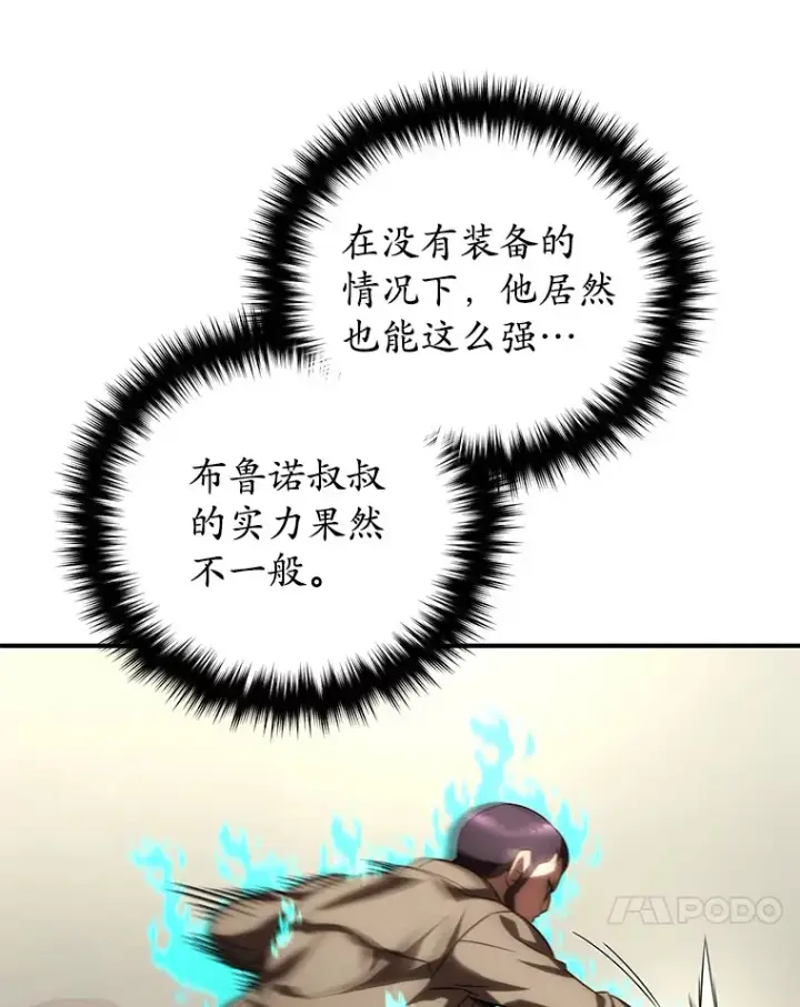 《不灭玩家的轮回》31.恐怖袭击图130