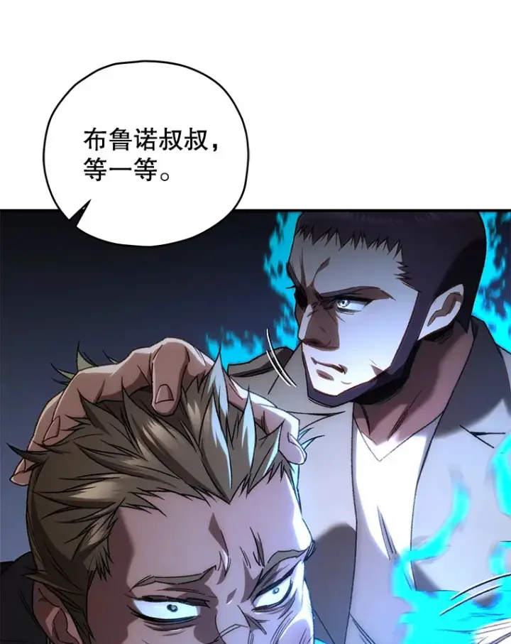 《不灭玩家的轮回》31.恐怖袭击图132