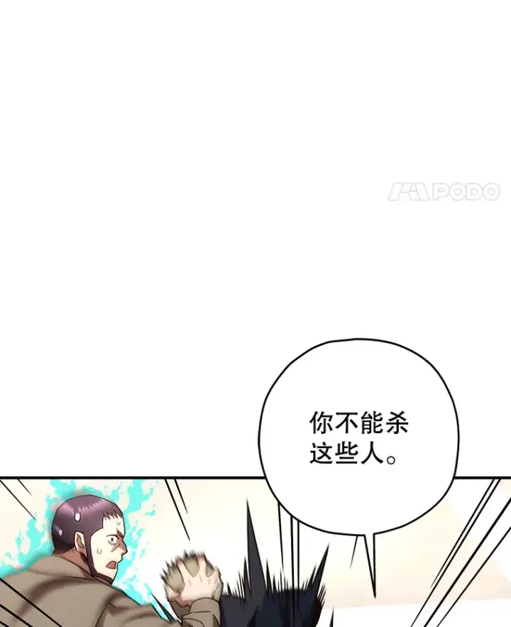 《不灭玩家的轮回》31.恐怖袭击图134