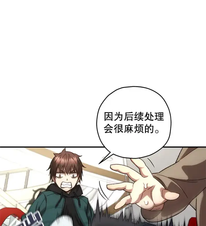《不灭玩家的轮回》31.恐怖袭击图138