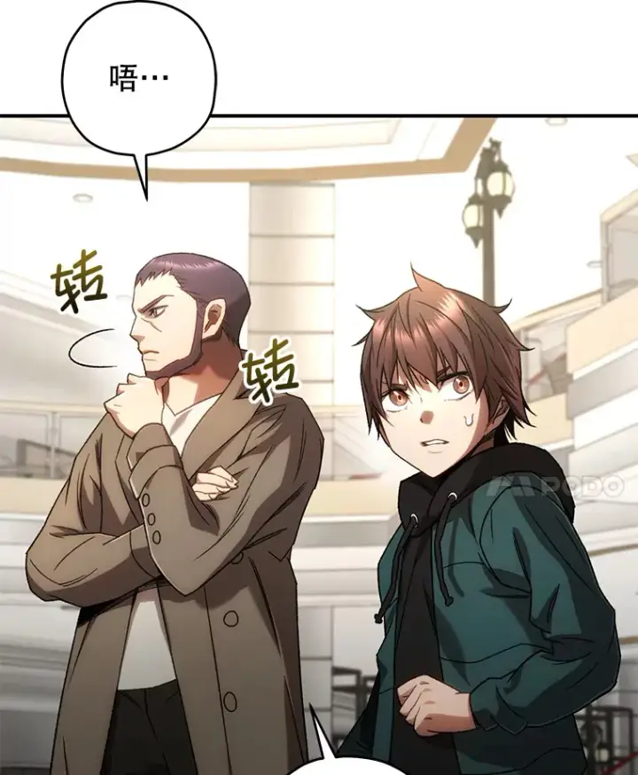 《不灭玩家的轮回》31.恐怖袭击图14