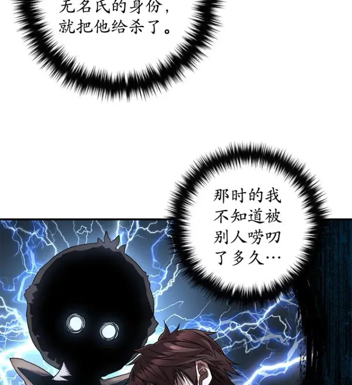 《不灭玩家的轮回》31.恐怖袭击图140