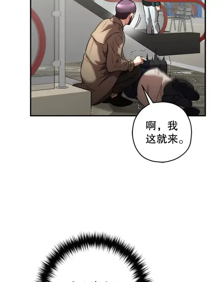 《不灭玩家的轮回》31.恐怖袭击图144