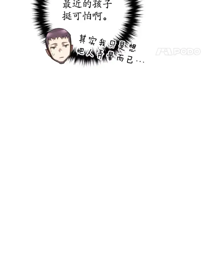 《不灭玩家的轮回》31.恐怖袭击图145