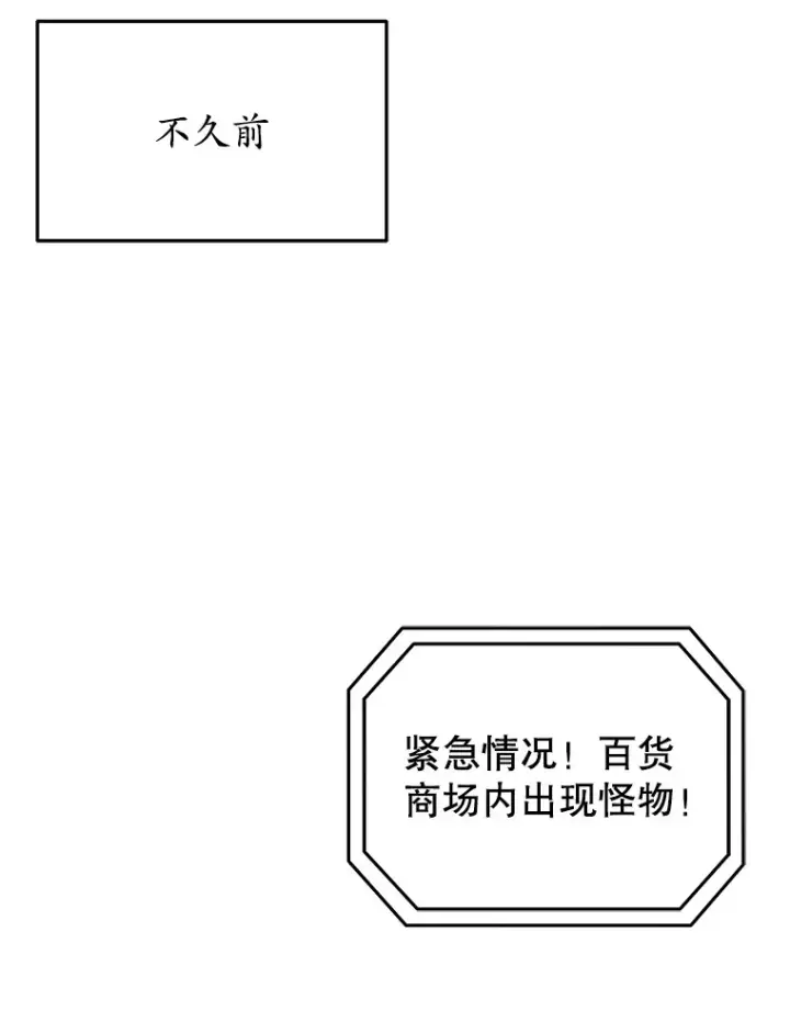 《不灭玩家的轮回》31.恐怖袭击图146