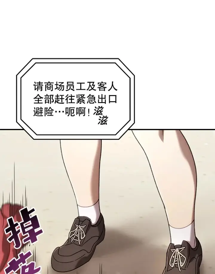 《不灭玩家的轮回》31.恐怖袭击图147