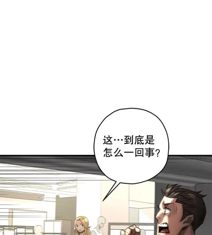 《不灭玩家的轮回》31.恐怖袭击图149