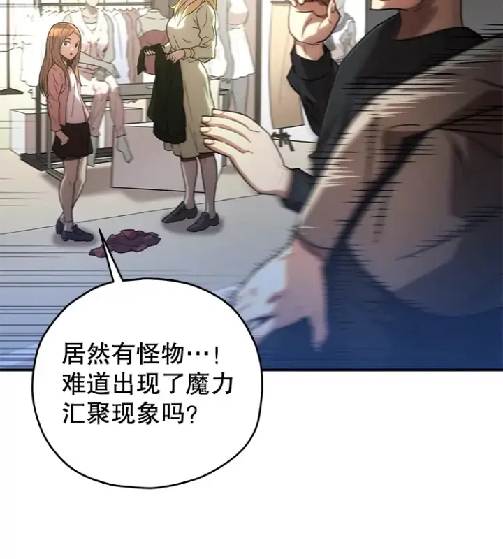 《不灭玩家的轮回》31.恐怖袭击图150