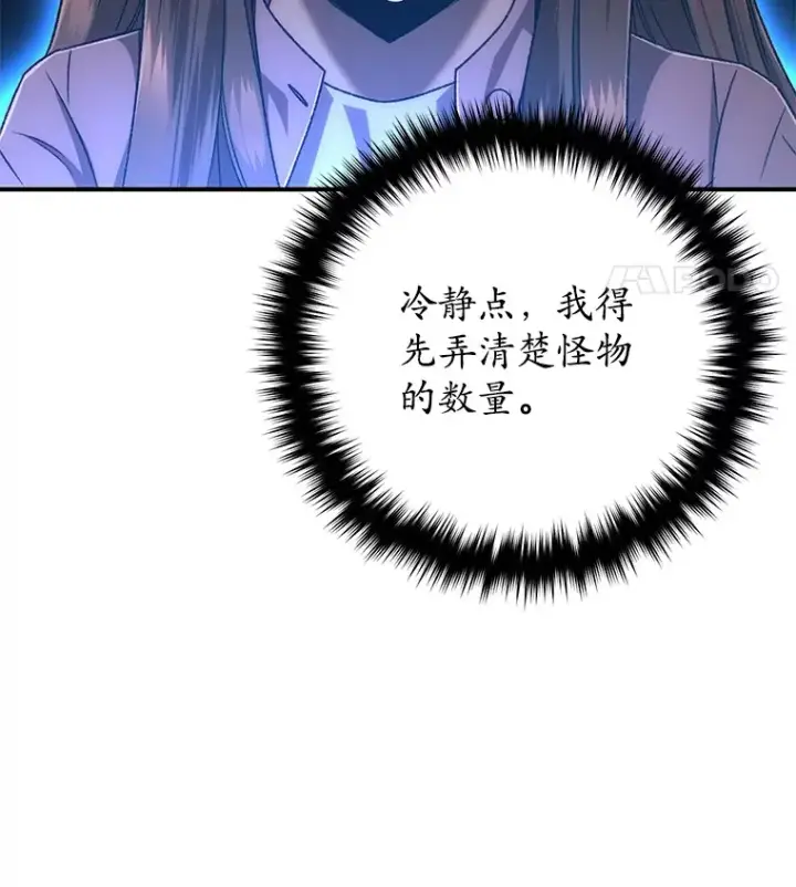 《不灭玩家的轮回》31.恐怖袭击图152