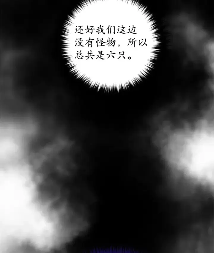 《不灭玩家的轮回》31.恐怖袭击图157