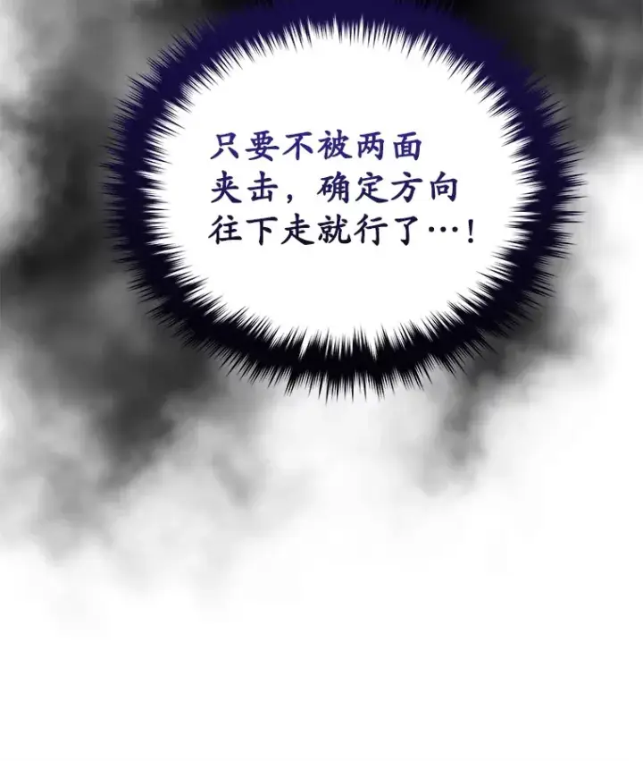 《不灭玩家的轮回》31.恐怖袭击图158