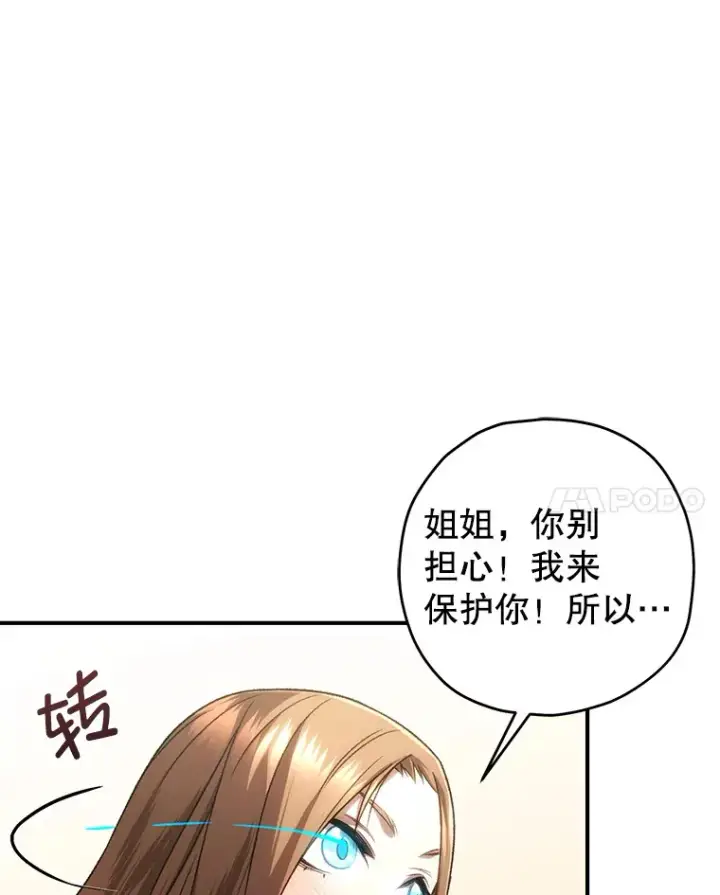 《不灭玩家的轮回》31.恐怖袭击图159