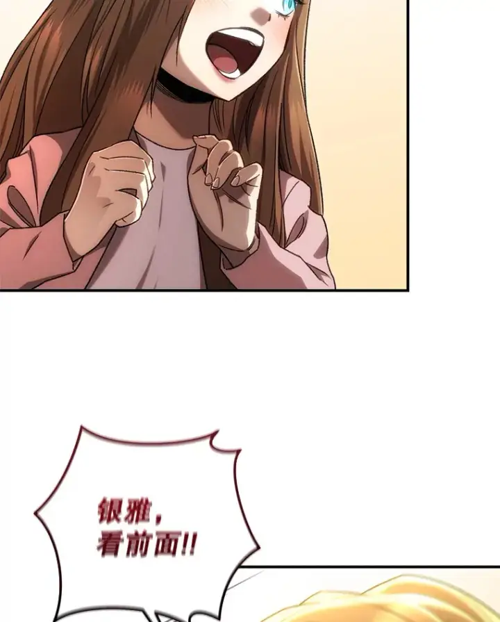 《不灭玩家的轮回》31.恐怖袭击图160