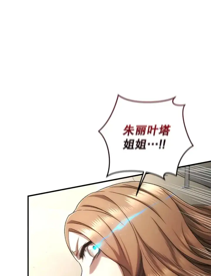 《不灭玩家的轮回》31.恐怖袭击图167
