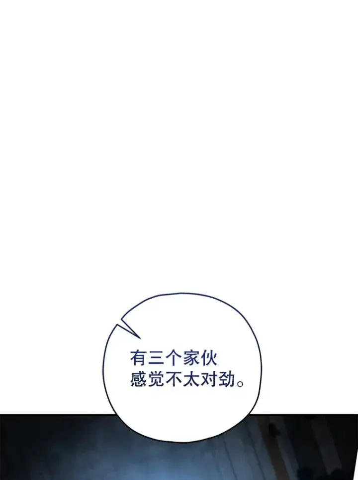 《不灭玩家的轮回》31.恐怖袭击图17