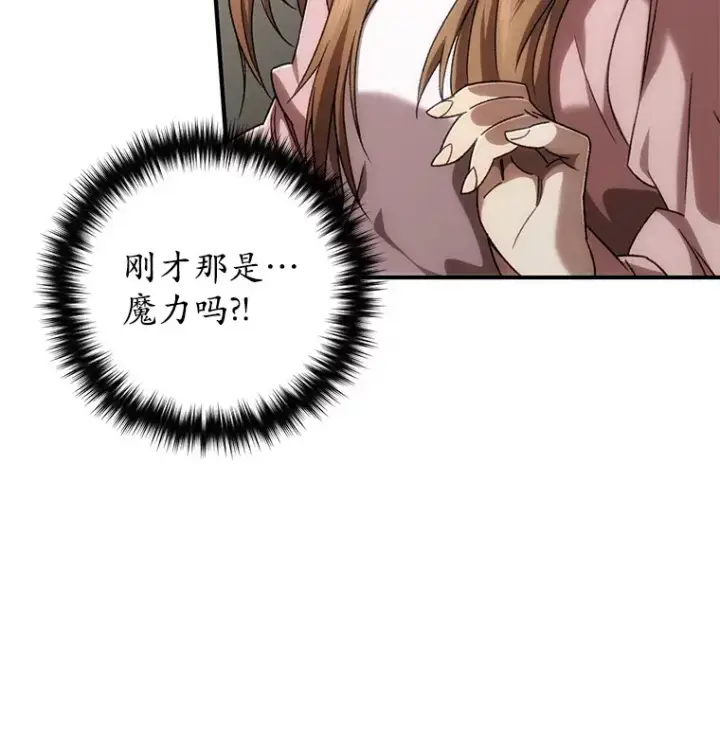 《不灭玩家的轮回》31.恐怖袭击图178