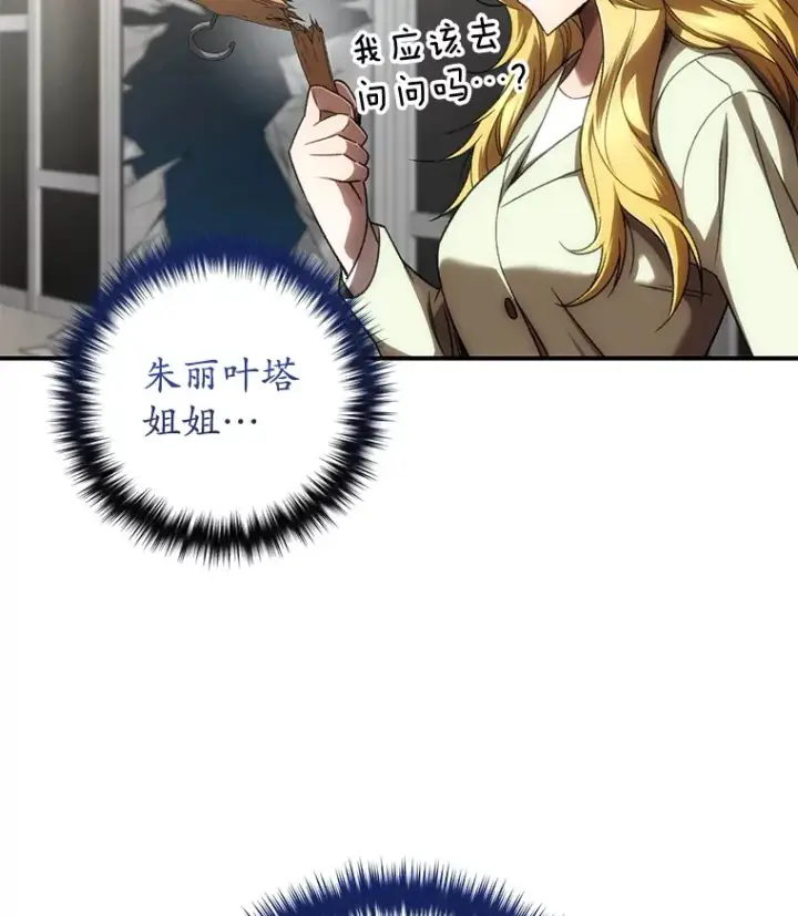 《不灭玩家的轮回》31.恐怖袭击图180