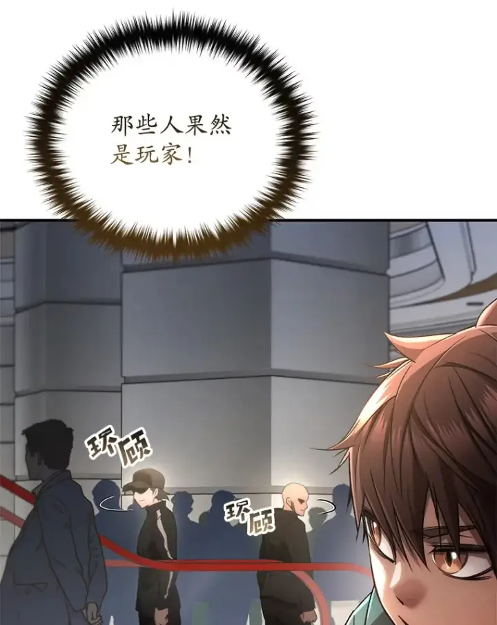 《不灭玩家的轮回》31.恐怖袭击图34
