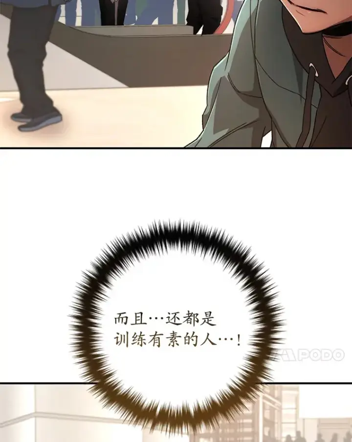 《不灭玩家的轮回》31.恐怖袭击图35