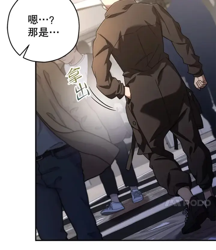 《不灭玩家的轮回》31.恐怖袭击图52