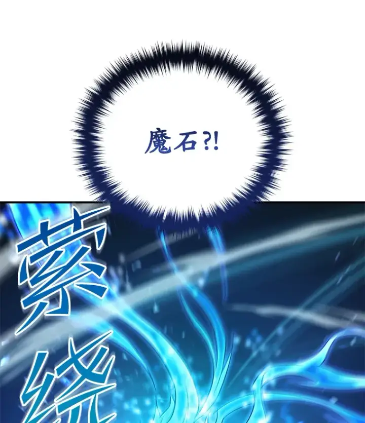 《不灭玩家的轮回》31.恐怖袭击图55