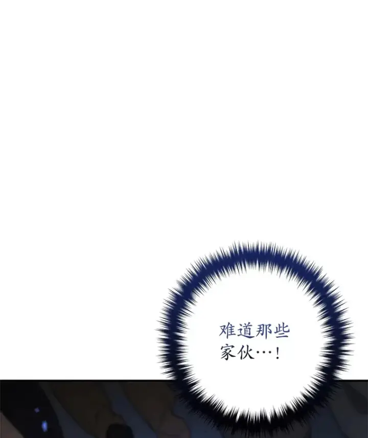 《不灭玩家的轮回》31.恐怖袭击图58