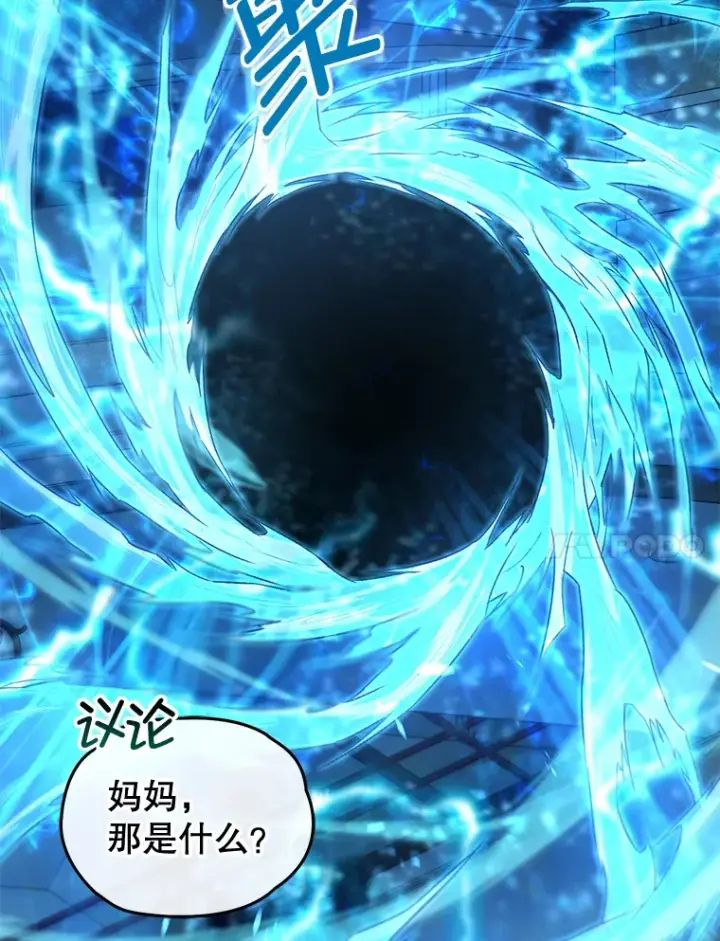 《不灭玩家的轮回》31.恐怖袭击图70