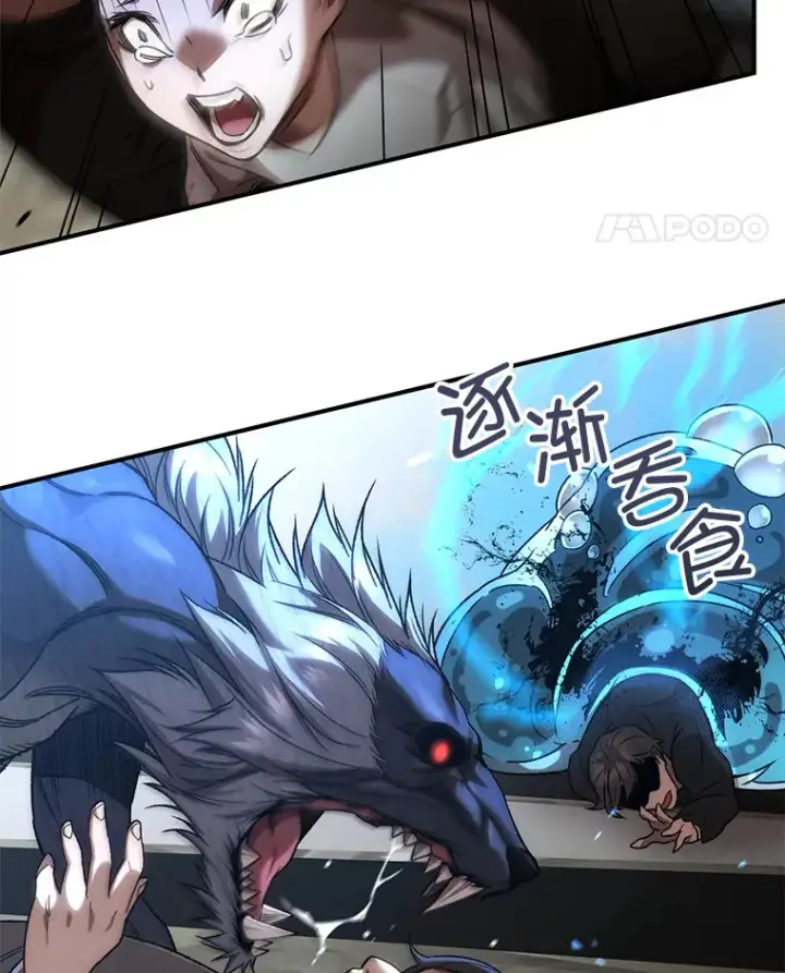 《不灭玩家的轮回》31.恐怖袭击图77