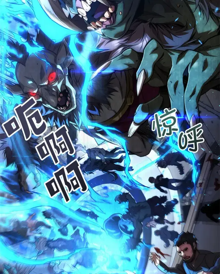 《不灭玩家的轮回》31.恐怖袭击图79