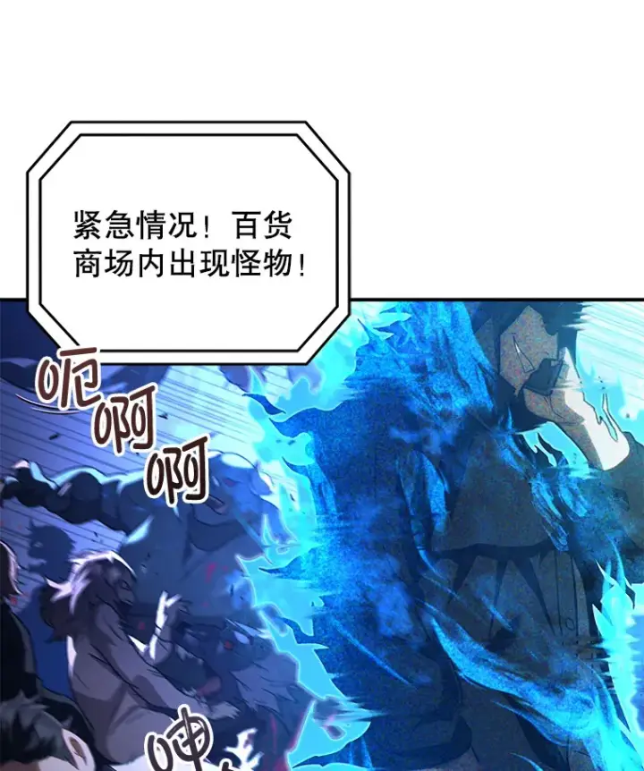 《不灭玩家的轮回》31.恐怖袭击图81