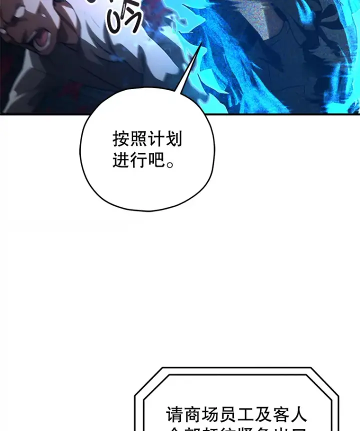 《不灭玩家的轮回》31.恐怖袭击图82