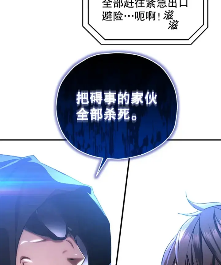 《不灭玩家的轮回》31.恐怖袭击图83