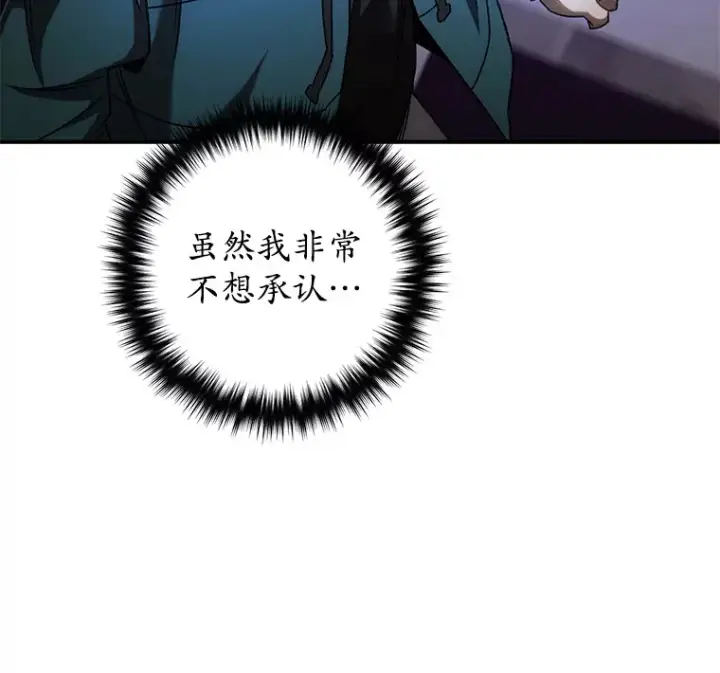 《不灭玩家的轮回》31.恐怖袭击图89