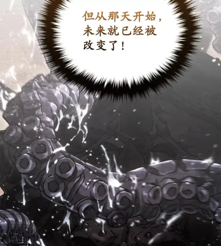 《不灭玩家的轮回》31.恐怖袭击图91