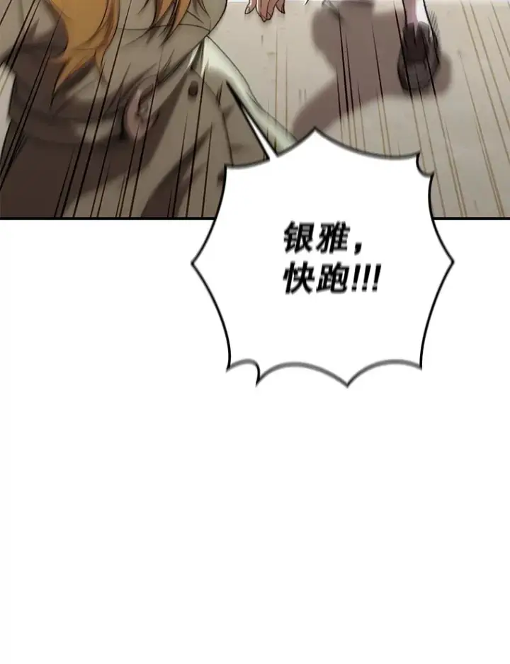 《不灭玩家的轮回》32.商场危机图10