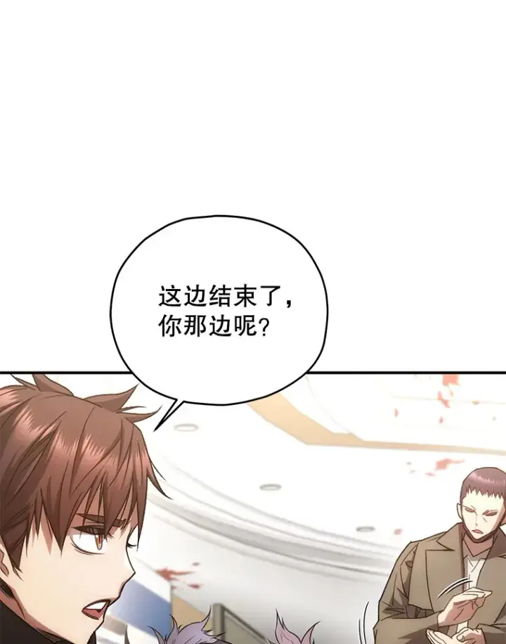 《不灭玩家的轮回》32.商场危机图113