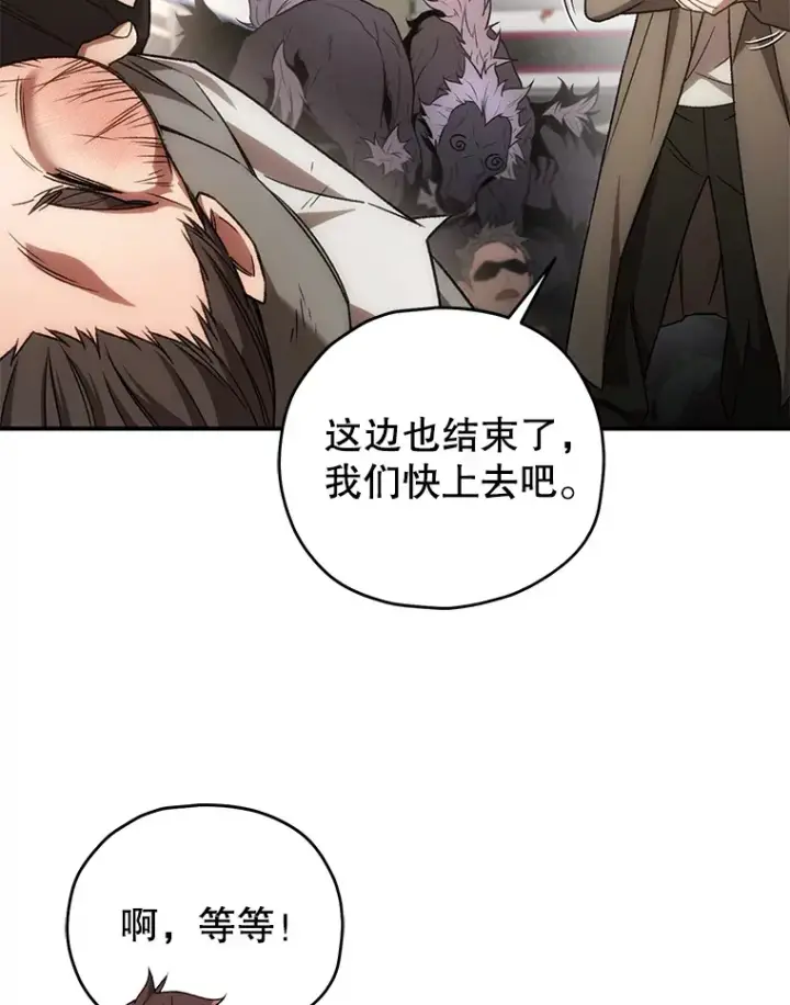 《不灭玩家的轮回》32.商场危机图114