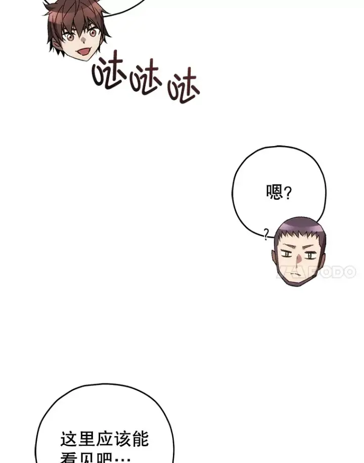 《不灭玩家的轮回》32.商场危机图115