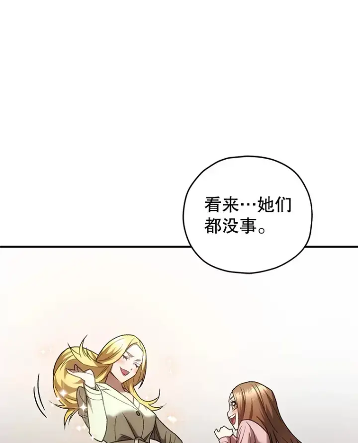 《不灭玩家的轮回》32.商场危机图127