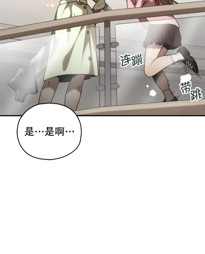 《不灭玩家的轮回》32.商场危机图128