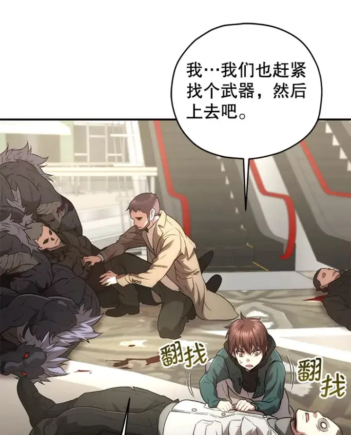 《不灭玩家的轮回》32.商场危机图129