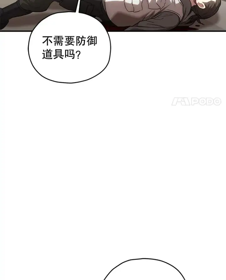 《不灭玩家的轮回》32.商场危机图130
