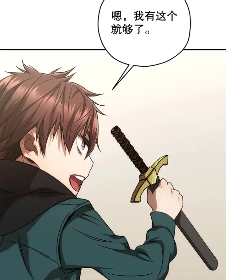 《不灭玩家的轮回》32.商场危机图131
