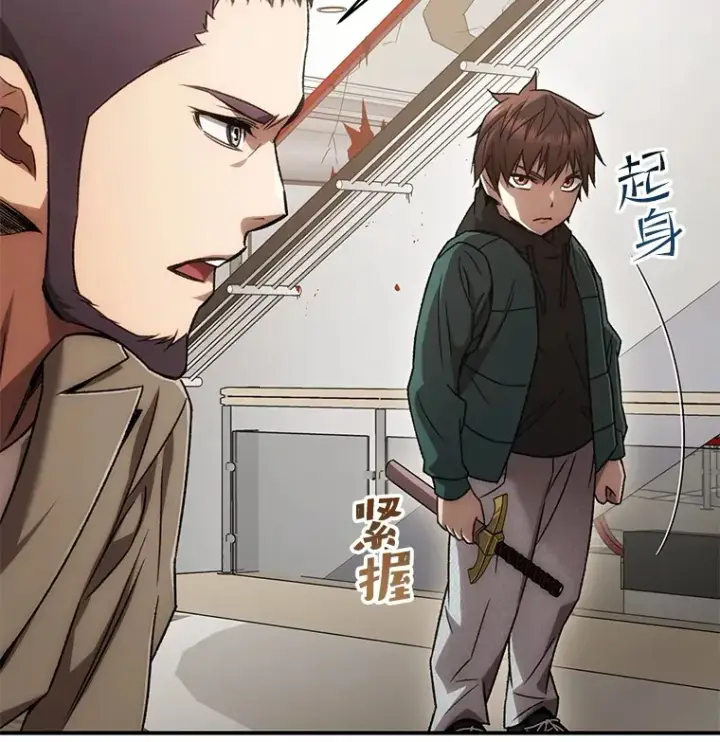 《不灭玩家的轮回》32.商场危机图135