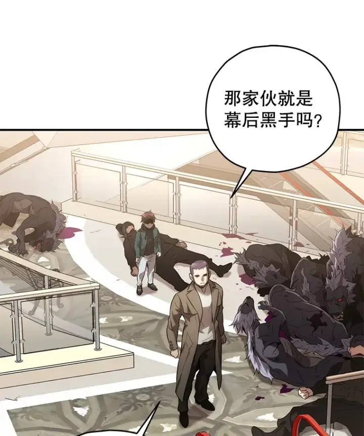 《不灭玩家的轮回》32.商场危机图143
