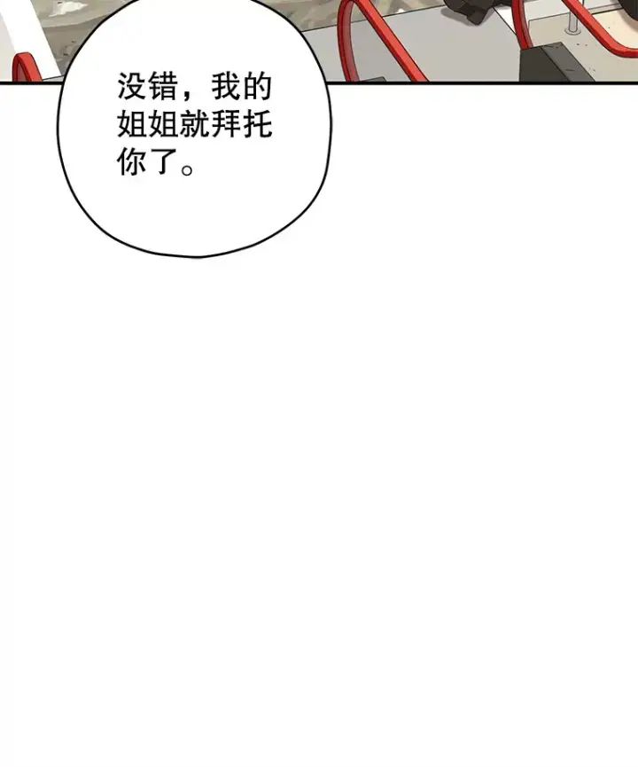《不灭玩家的轮回》32.商场危机图144