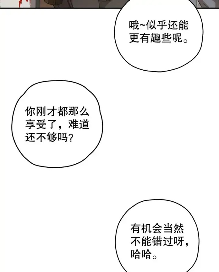 《不灭玩家的轮回》32.商场危机图151